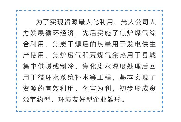 光大焦化大變臉！成了國家AAA級(jí)旅游景區(qū)11.jpg