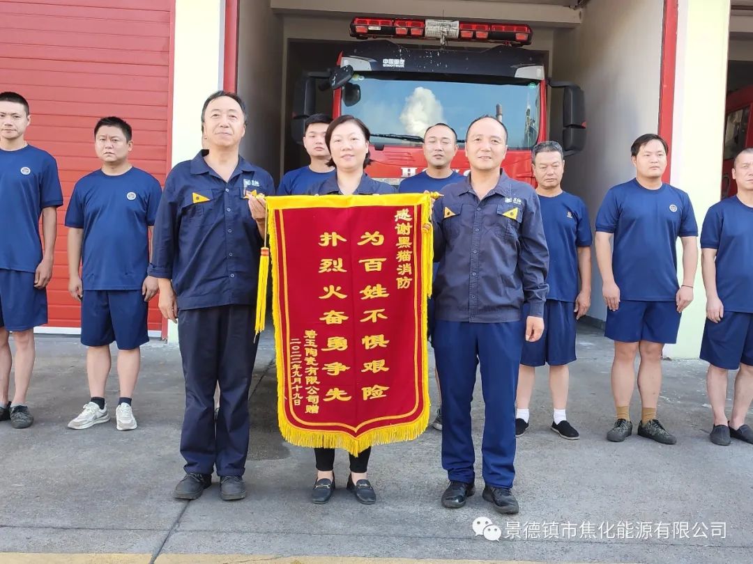 朱明紅、黑貓消防人員與錦旗合影.jpg